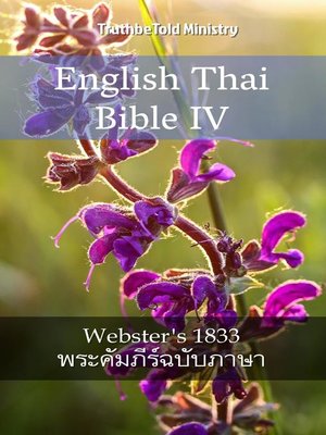 cover image of English Thai Bible IV